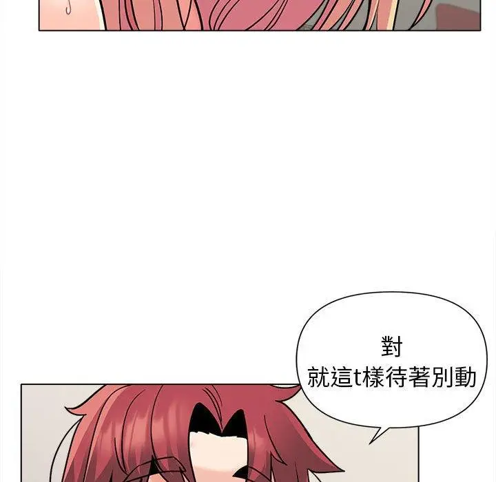 漫画《大学生活就从社团开始》第43话第48张图