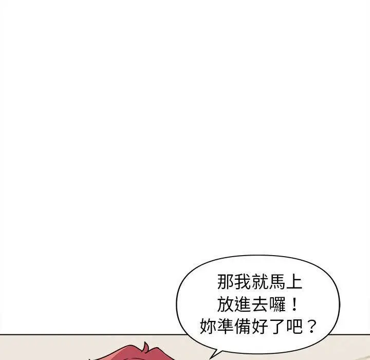 漫画《大学生活就从社团开始》第43话第53张图