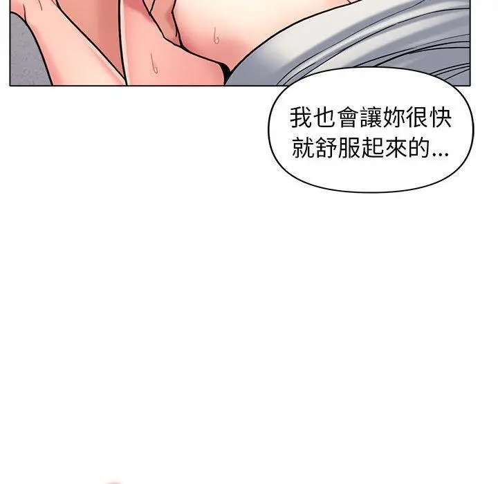 漫画《大学生活就从社团开始》第43话第59张图