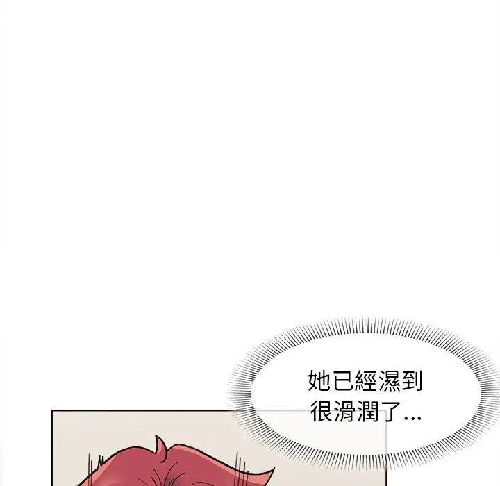 漫画《大学生活就从社团开始》第43话第67张图