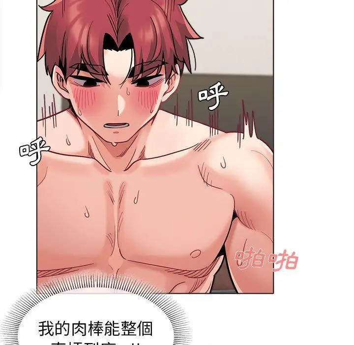漫画《大学生活就从社团开始》第43话第68张图