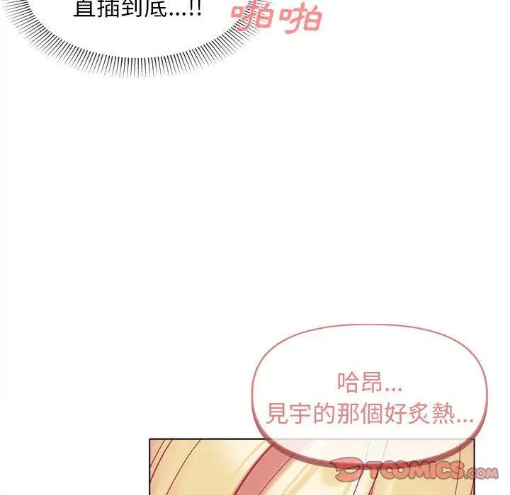 漫画《大学生活就从社团开始》第43话第69张图