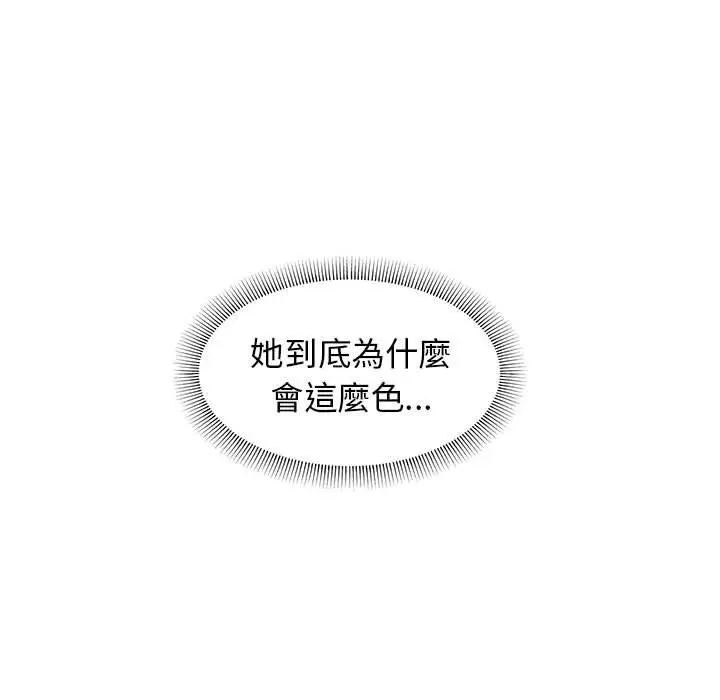 漫画《大学生活就从社团开始》第43话第78张图