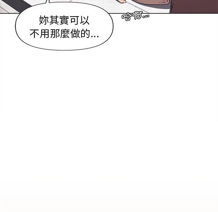 漫画《大学生活就从社团开始》第43话第8张图