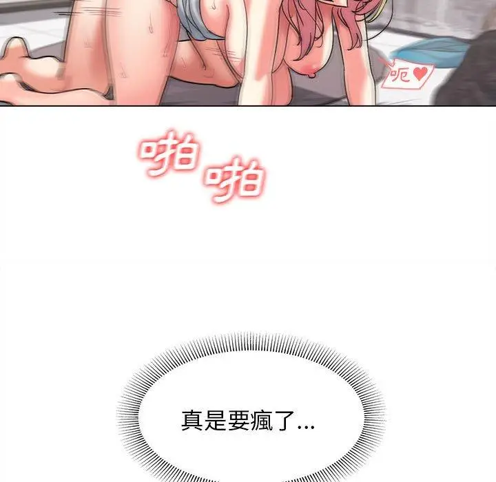 漫画《大学生活就从社团开始》第43话第80张图
