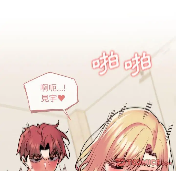 漫画《大学生活就从社团开始》第43话第87张图