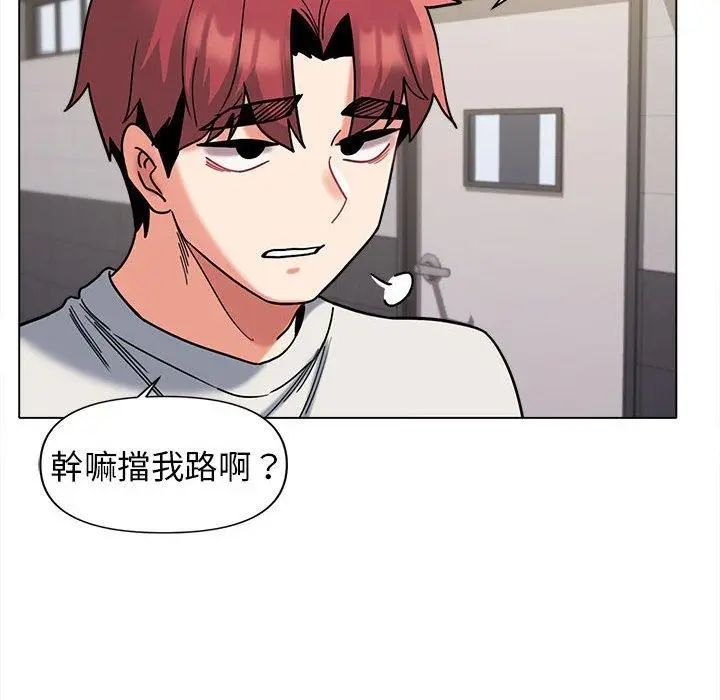 漫画《大学生活就从社团开始》第44话第110张图