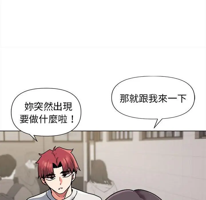漫画《大学生活就从社团开始》第44话第113张图