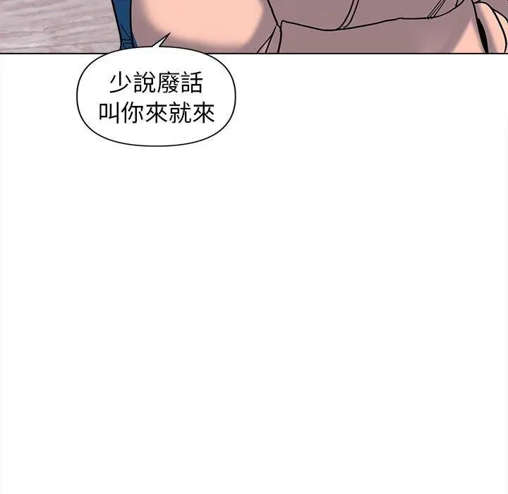 漫画《大学生活就从社团开始》第44话第115张图