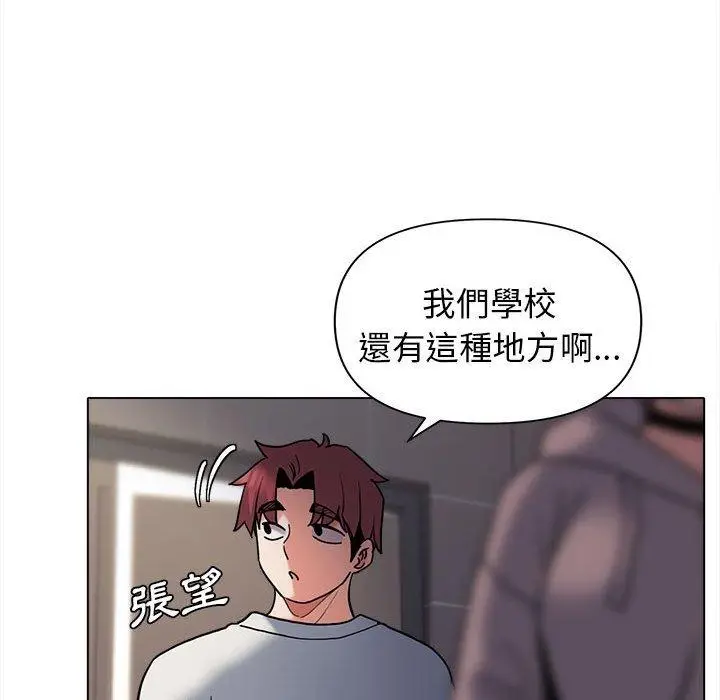 漫画《大学生活就从社团开始》第44话第118张图