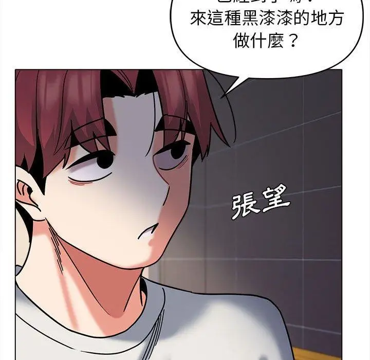 漫画《大学生活就从社团开始》第44话第122张图