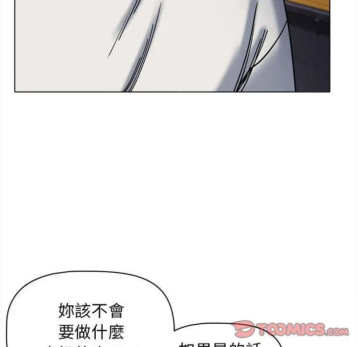 漫画《大学生活就从社团开始》第44话第123张图