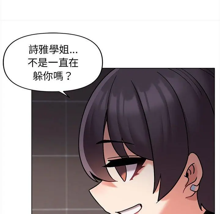 漫画《大学生活就从社团开始》第44话第126张图