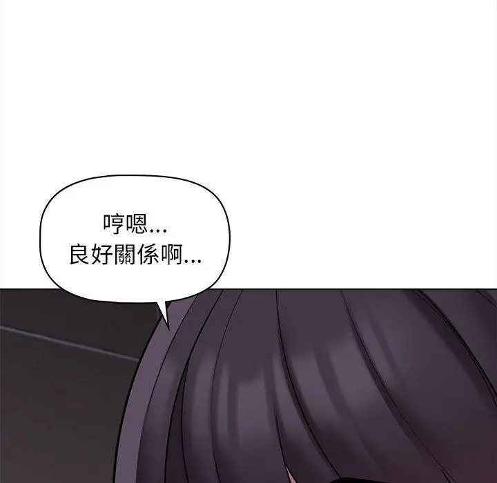 漫画《大学生活就从社团开始》第44话第130张图