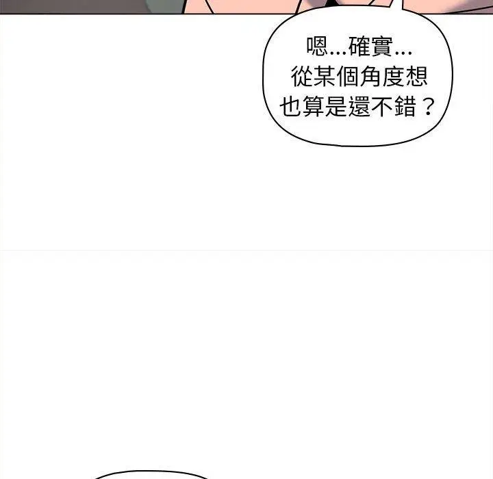 漫画《大学生活就从社团开始》第44话第132张图