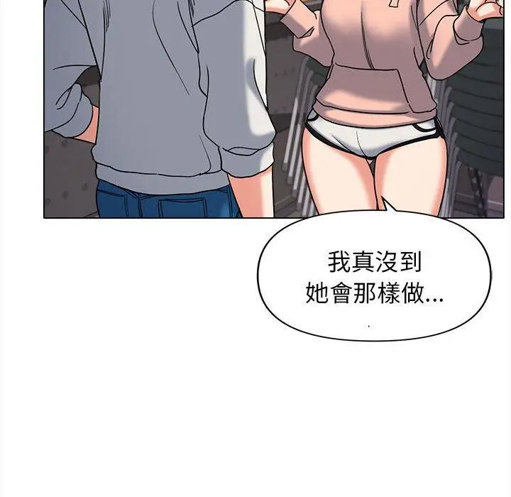 漫画《大学生活就从社团开始》第44话第134张图