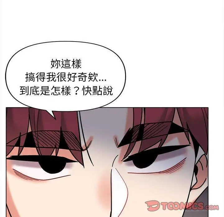 漫画《大学生活就从社团开始》第44话第135张图