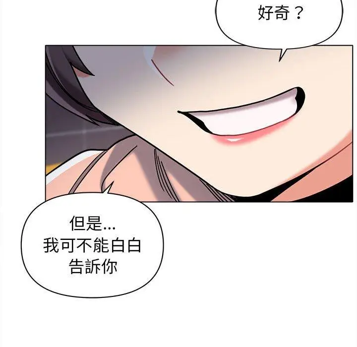 漫画《大学生活就从社团开始》第44话第137张图