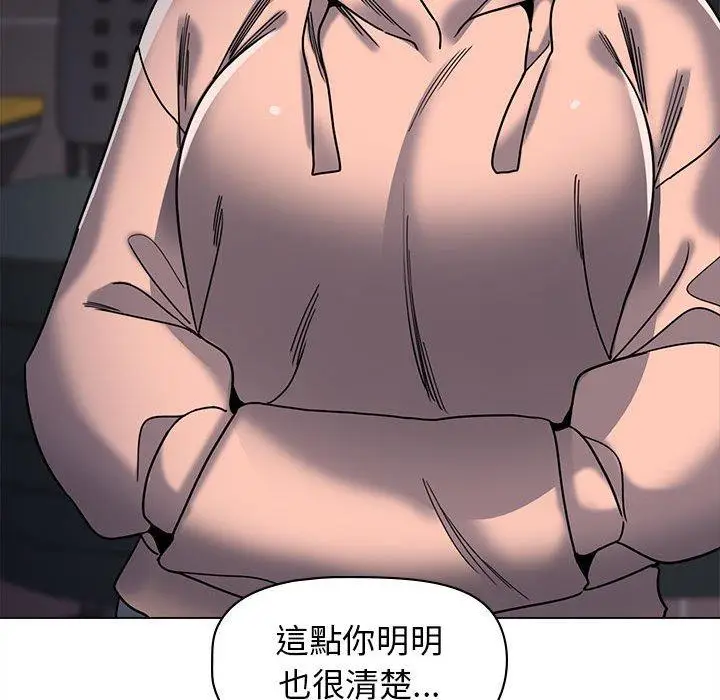 漫画《大学生活就从社团开始》第44话第140张图