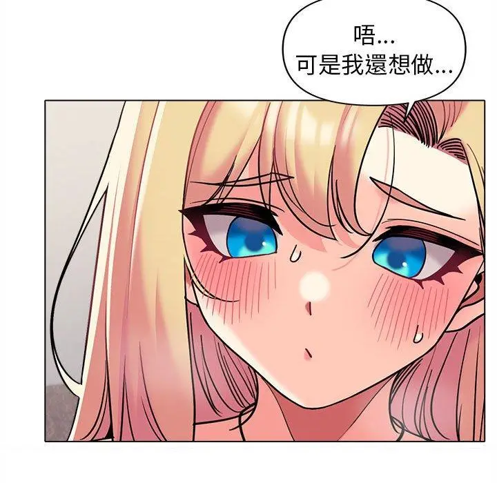 漫画《大学生活就从社团开始》第44话第25张图