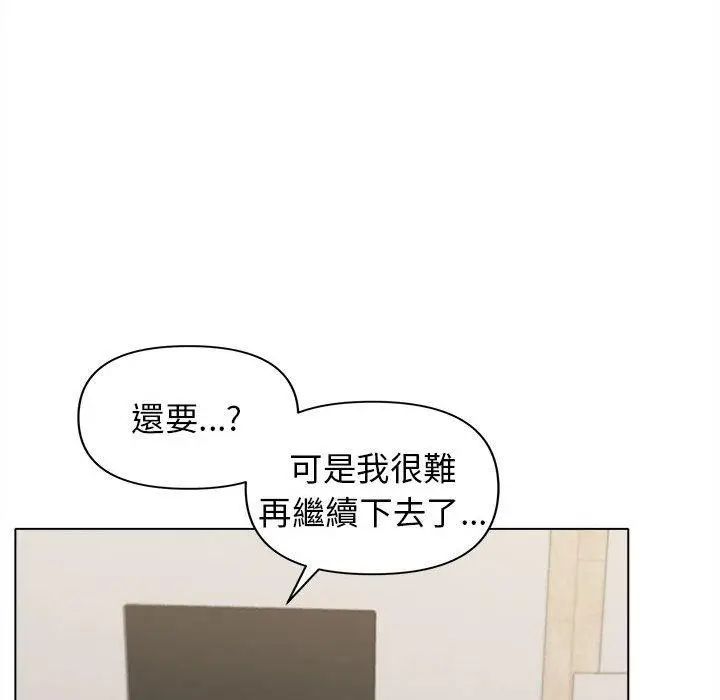 漫画《大学生活就从社团开始》第44话第26张图