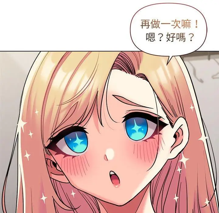 漫画《大学生活就从社团开始》第44话第30张图