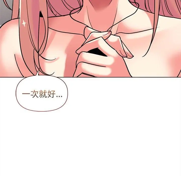 漫画《大学生活就从社团开始》第44话第31张图