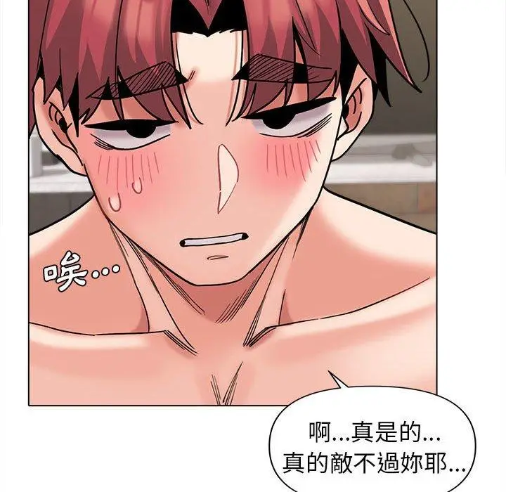漫画《大学生活就从社团开始》第44话第34张图