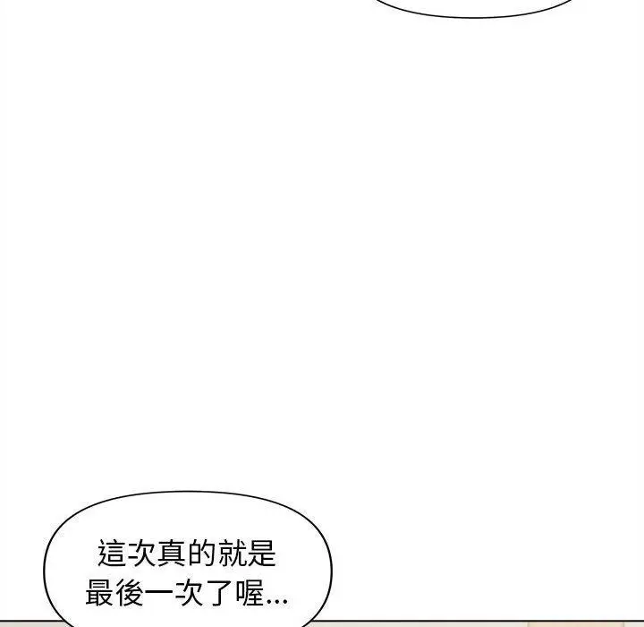 漫画《大学生活就从社团开始》第44话第35张图