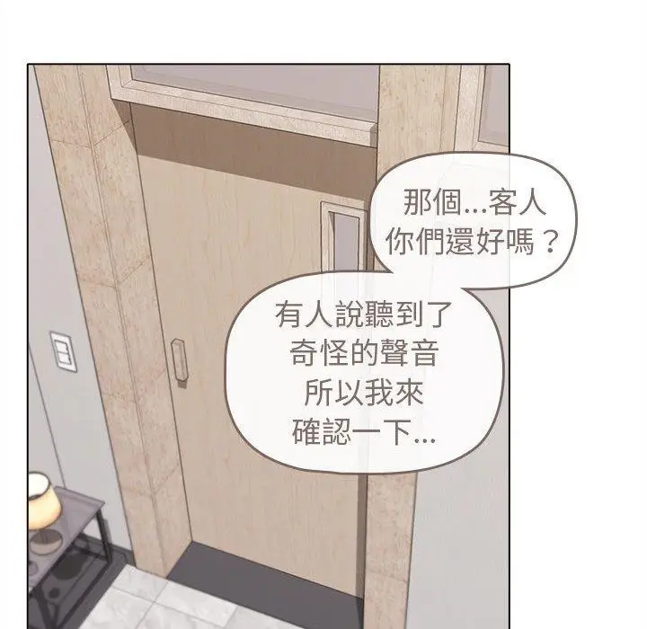 漫画《大学生活就从社团开始》第44话第41张图