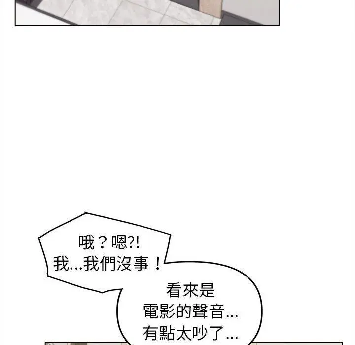 漫画《大学生活就从社团开始》第44话第42张图