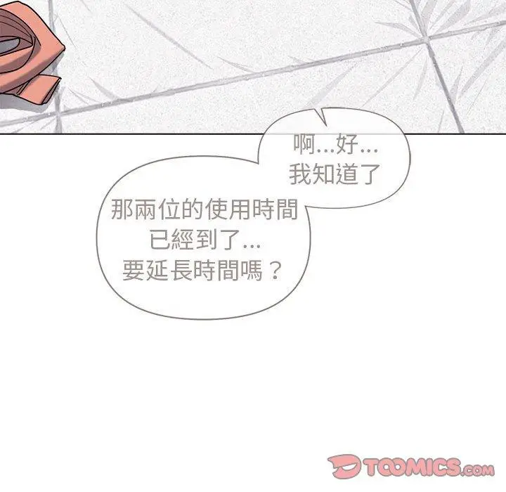漫画《大学生活就从社团开始》第44话第45张图