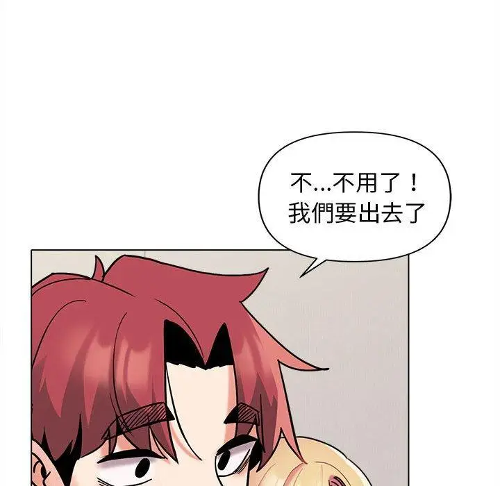 漫画《大学生活就从社团开始》第44话第46张图