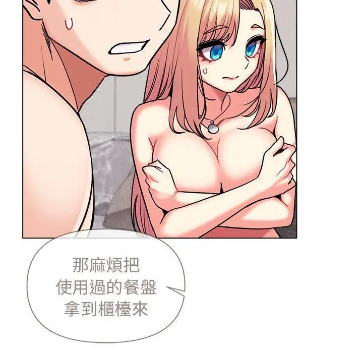 漫画《大学生活就从社团开始》第44话第47张图