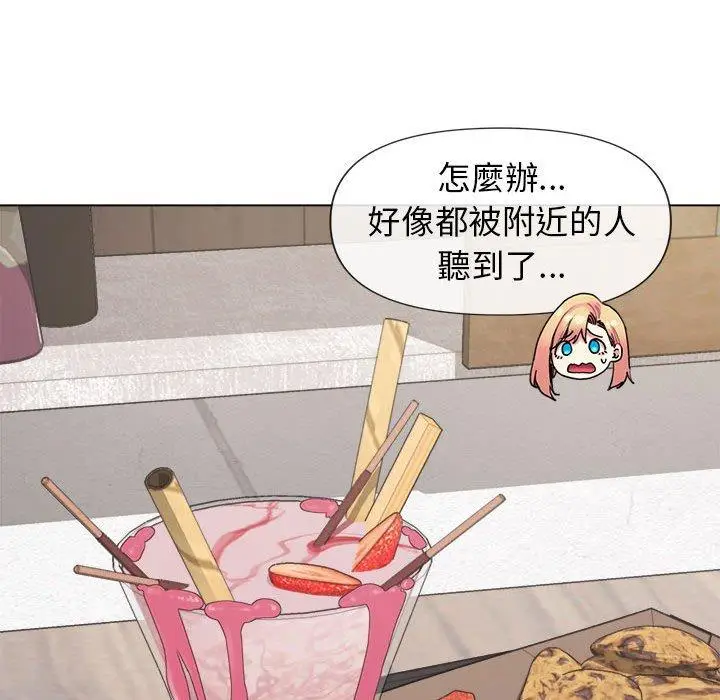 漫画《大学生活就从社团开始》第44话第50张图