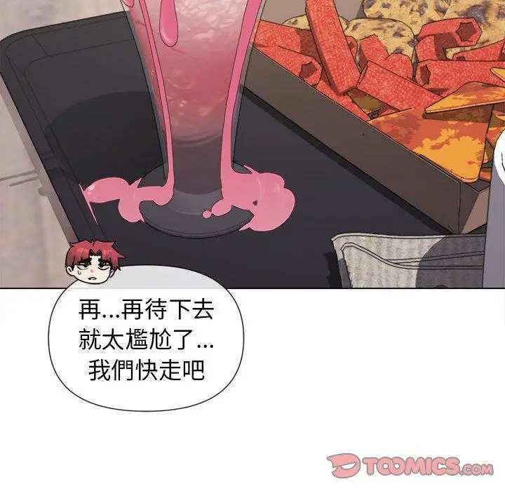 漫画《大学生活就从社团开始》第44话第51张图