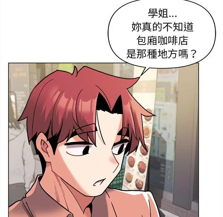 漫画《大学生活就从社团开始》第44话第59张图