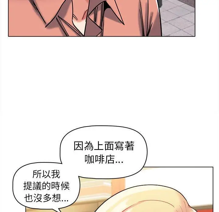 漫画《大学生活就从社团开始》第44话第60张图