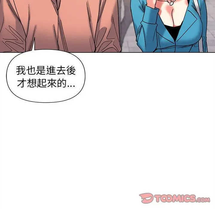 漫画《大学生活就从社团开始》第44话第63张图