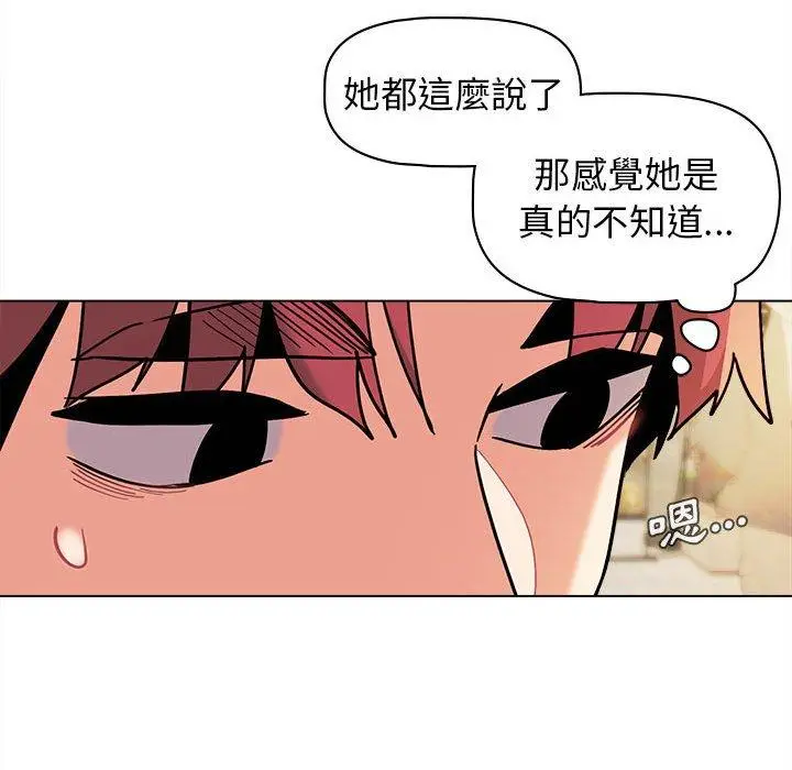 漫画《大学生活就从社团开始》第44话第64张图