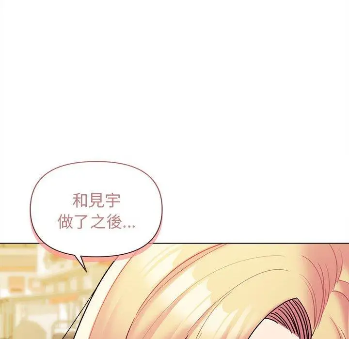 漫画《大学生活就从社团开始》第44话第68张图