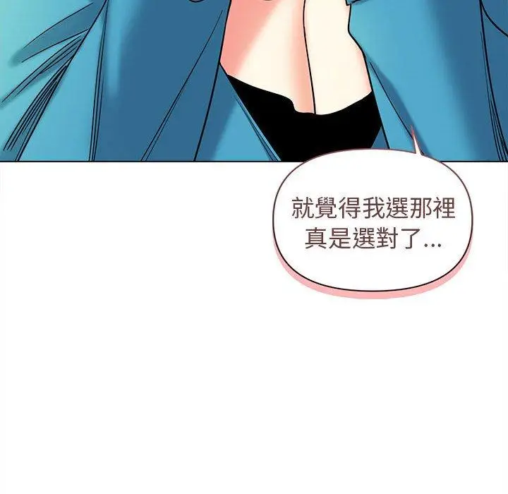 漫画《大学生活就从社团开始》第44话第70张图
