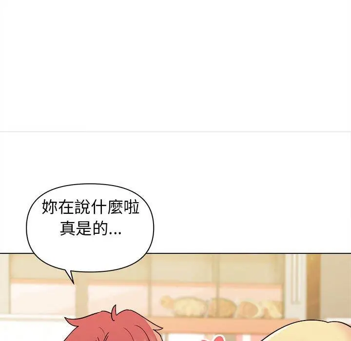 漫画《大学生活就从社团开始》第44话第71张图