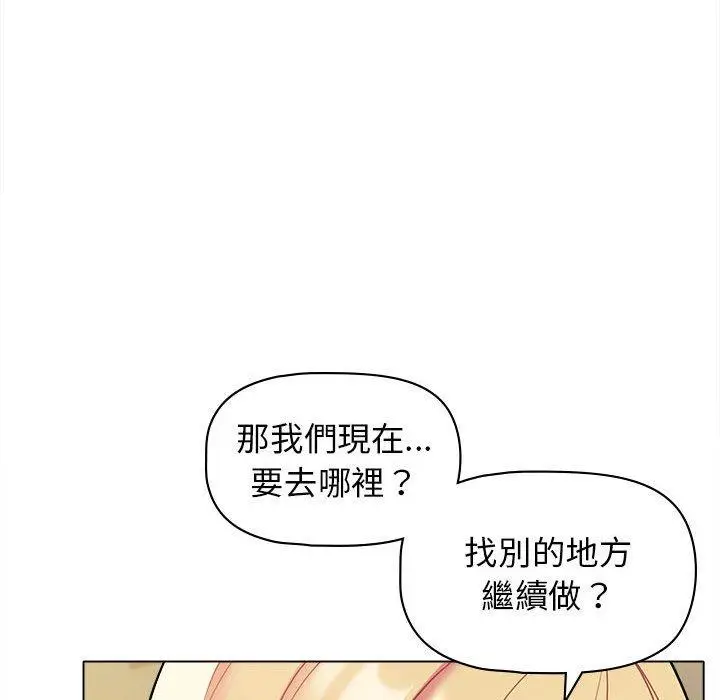 漫画《大学生活就从社团开始》第44话第73张图