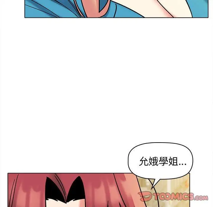 漫画《大学生活就从社团开始》第44话第75张图