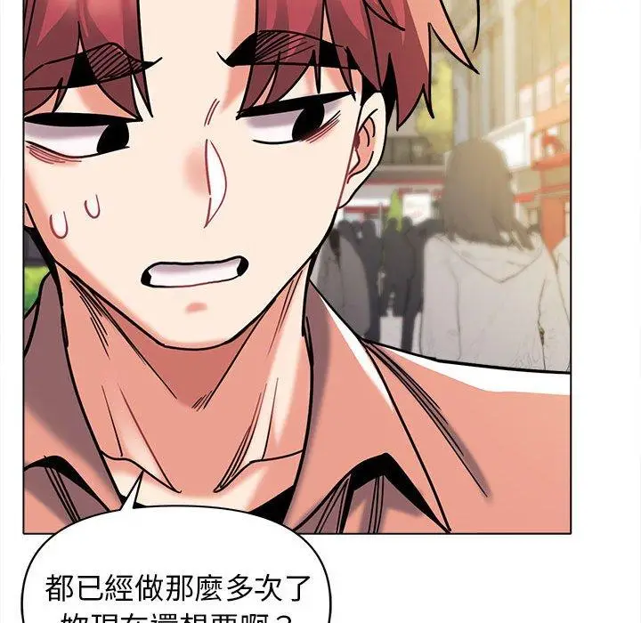 漫画《大学生活就从社团开始》第44话第76张图