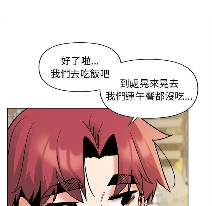 漫画《大学生活就从社团开始》第44话第89张图
