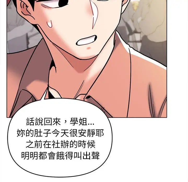 漫画《大学生活就从社团开始》第44话第90张图