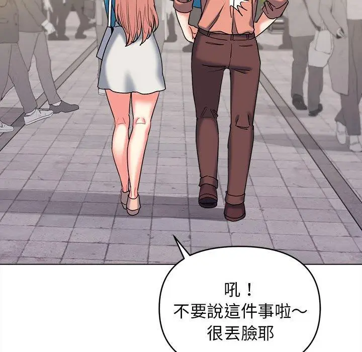 漫画《大学生活就从社团开始》第44话第92张图