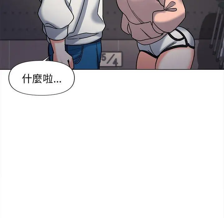 漫画《大学生活就从社团开始》第45话第10张图